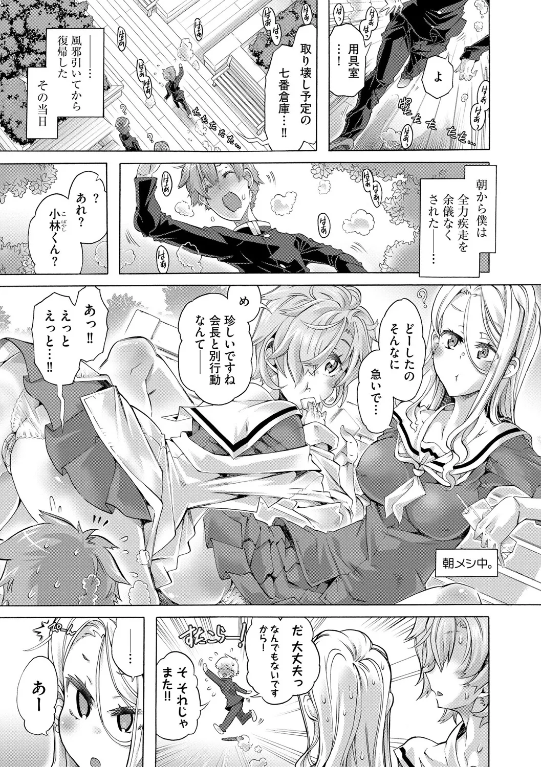 Cyberia Plus Vol. 25 page 187 - big breasts anthology hentai manga - read online free