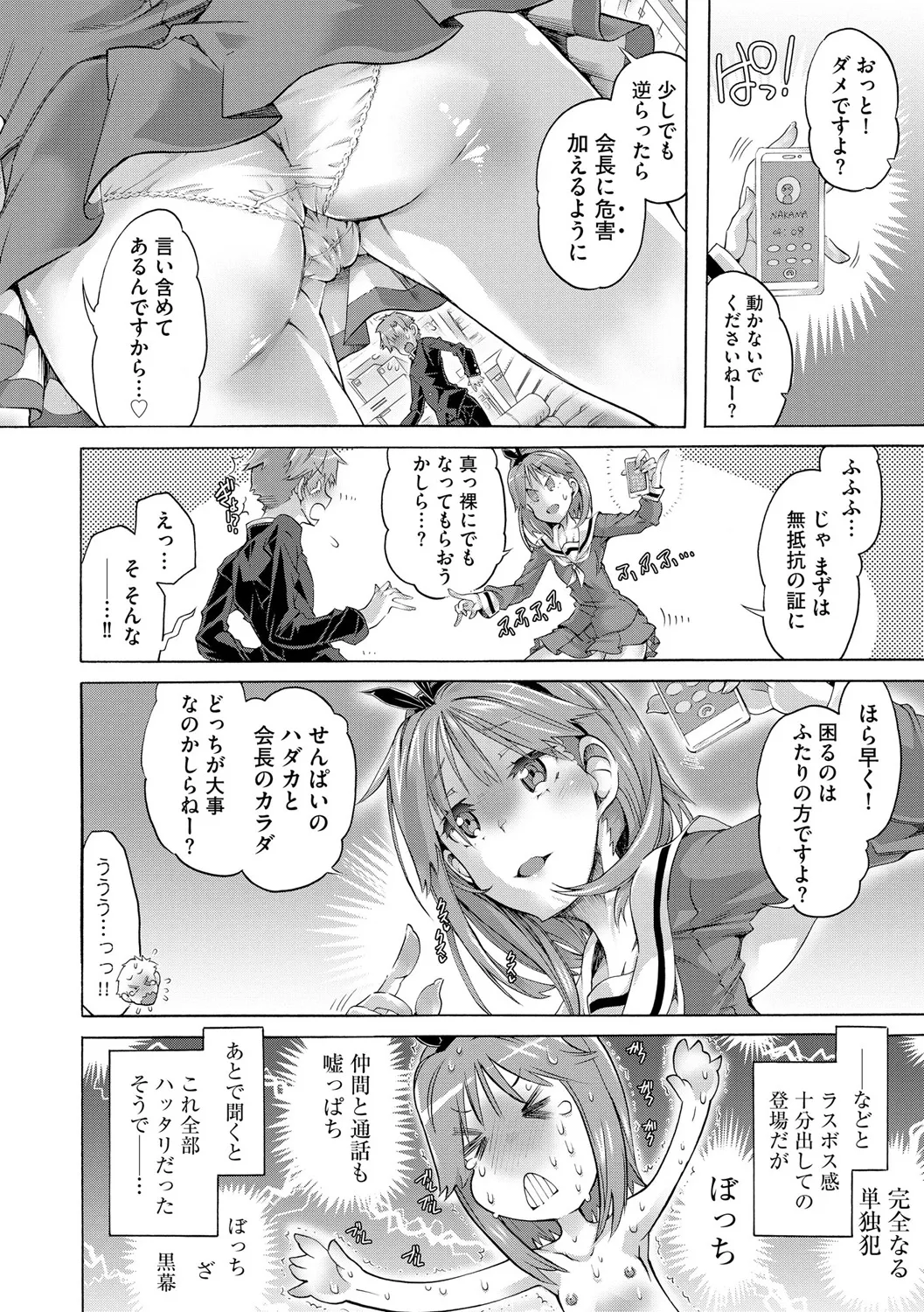 Cyberia Plus Vol. 25 page 190 - big breasts anthology hentai manga - read online free