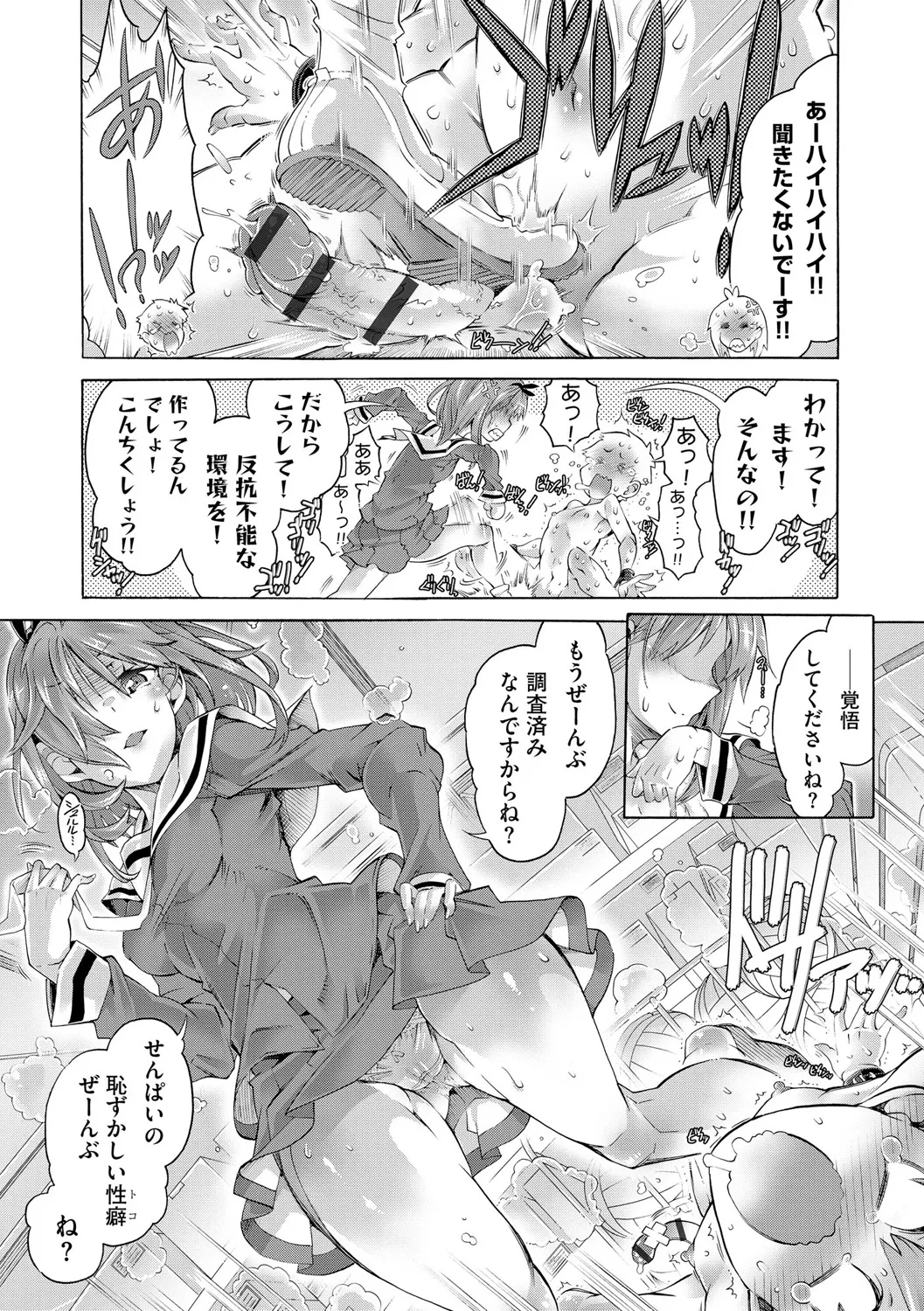 Cyberia Plus Vol. 25 page 195 - big breasts anthology hentai manga - read online free