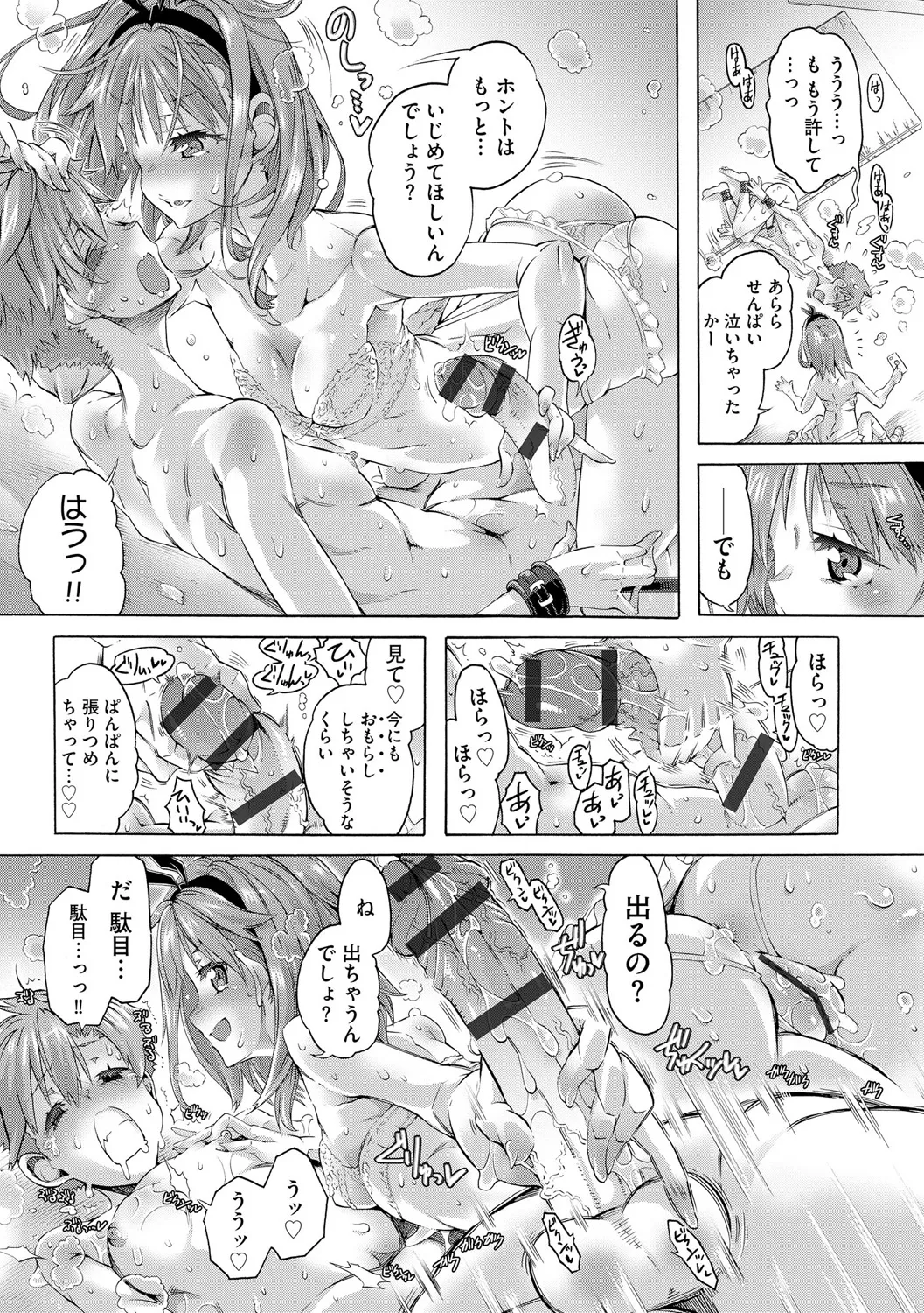 Cyberia Plus Vol. 25 page 197 - big breasts anthology hentai manga - read online free