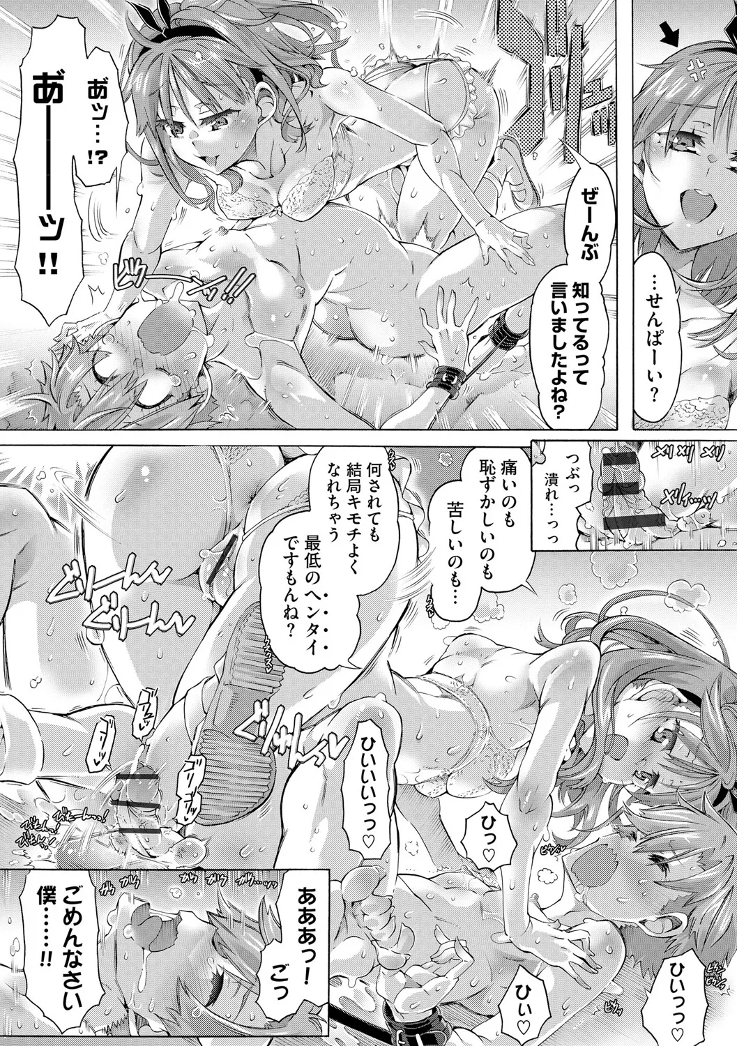 Cyberia Plus Vol. 25 - Page 198