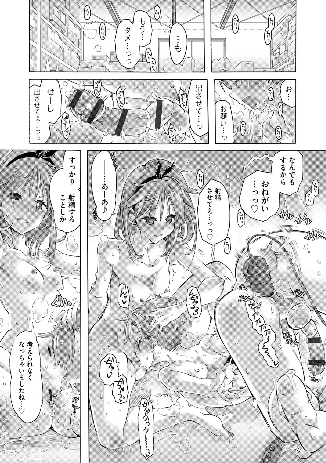 Cyberia Plus Vol. 25 page 203 - big breasts filming hentai manga - read online free