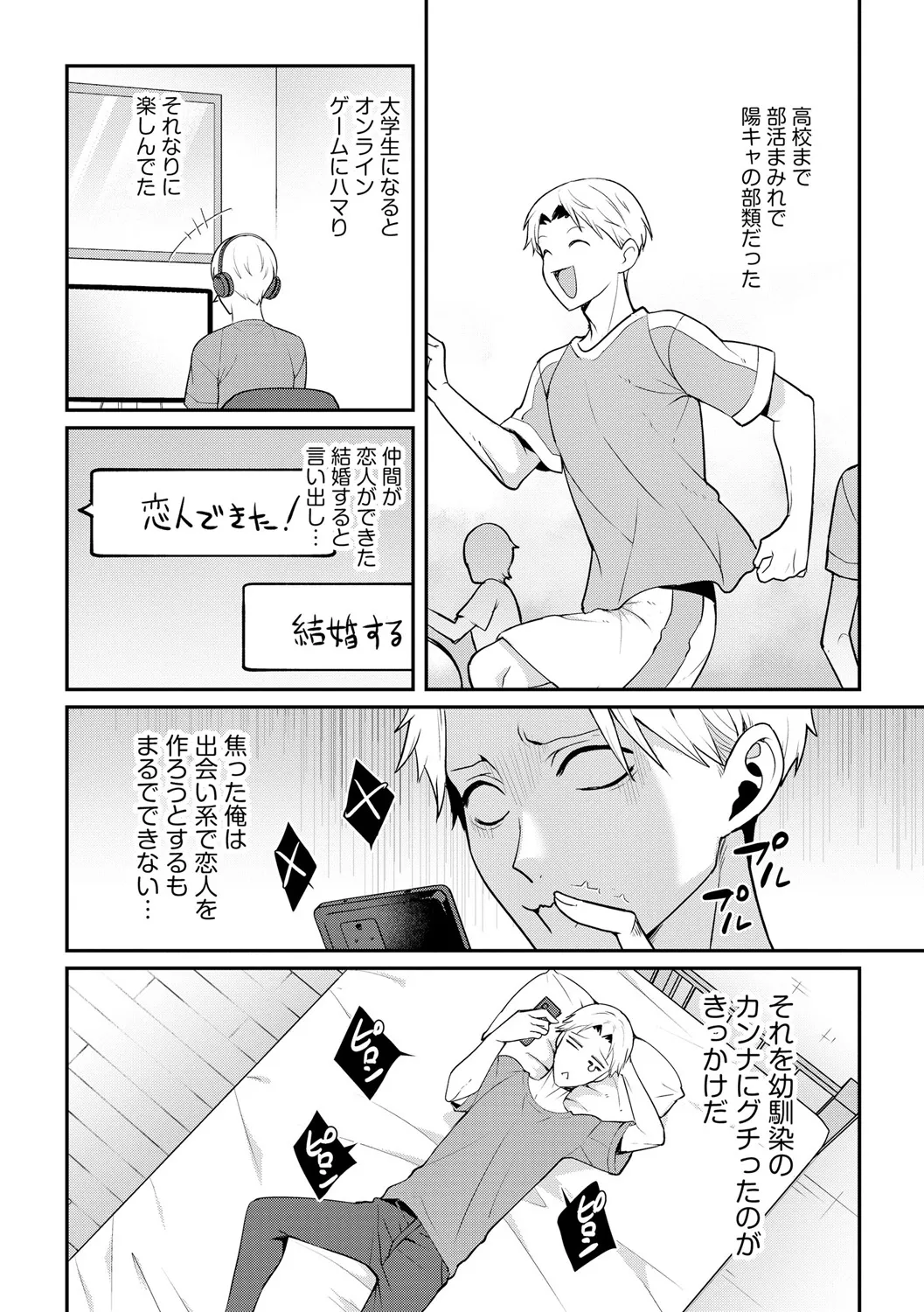 Cyberia Plus Vol. 25 - Page 216