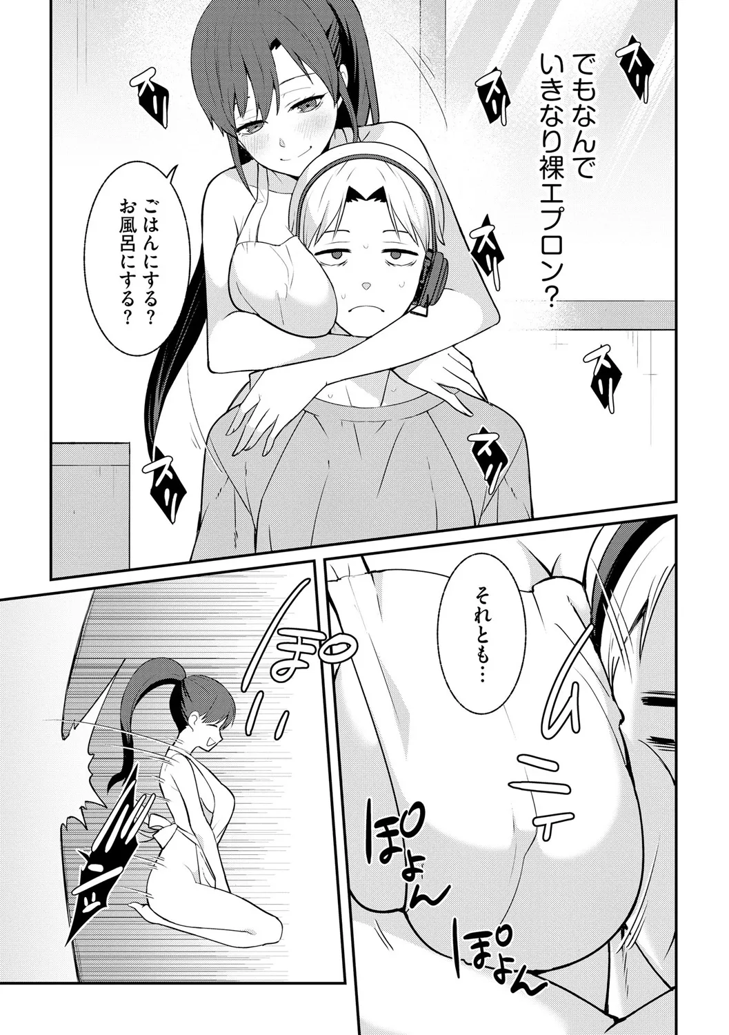 Cyberia Plus Vol. 25 page 217 - big breasts filming hentai manga - read online free