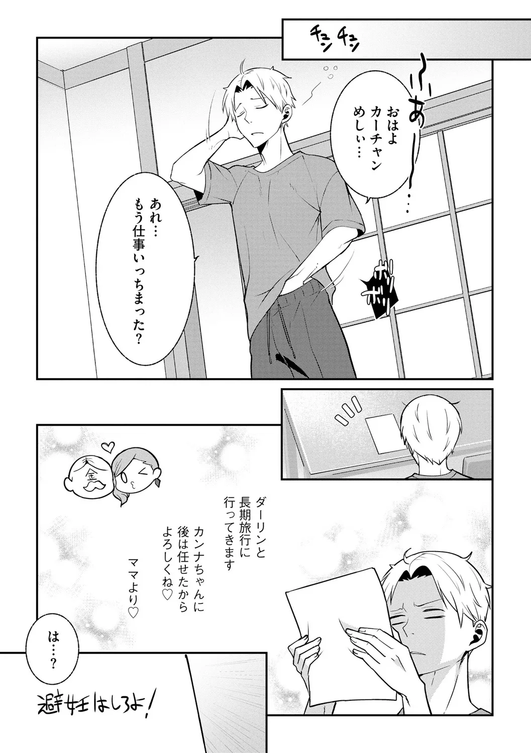 Cyberia Plus Vol. 25 page 219 - big breasts anthology hentai manga - read online free