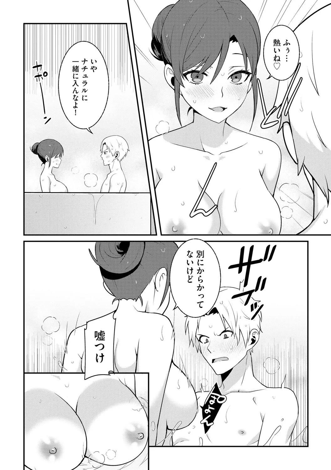 Cyberia Plus Vol. 25 page 222 - big breasts filming hentai manga - read online free