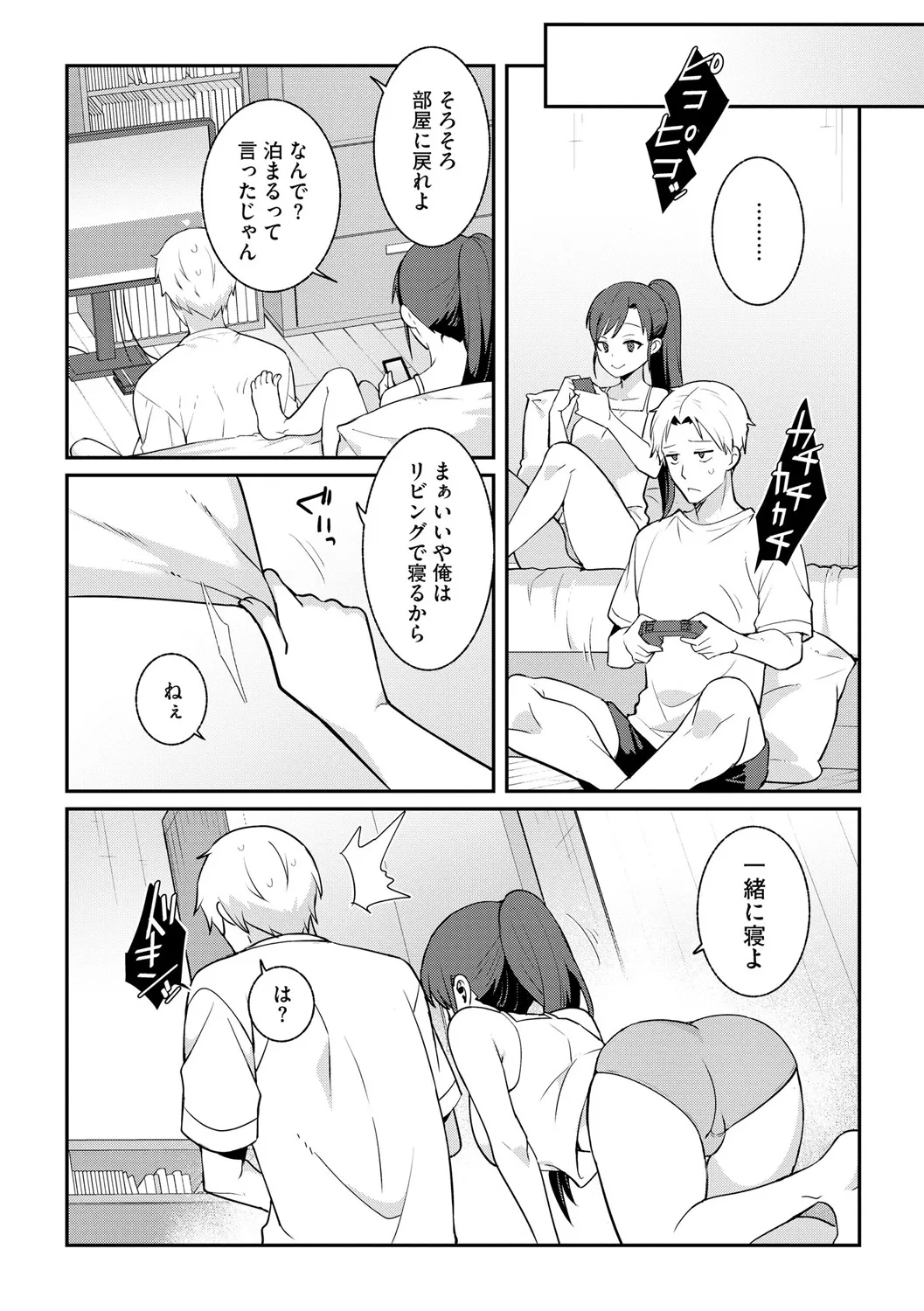 Cyberia Plus Vol. 25 page 224 - big breasts filming hentai manga - read online free