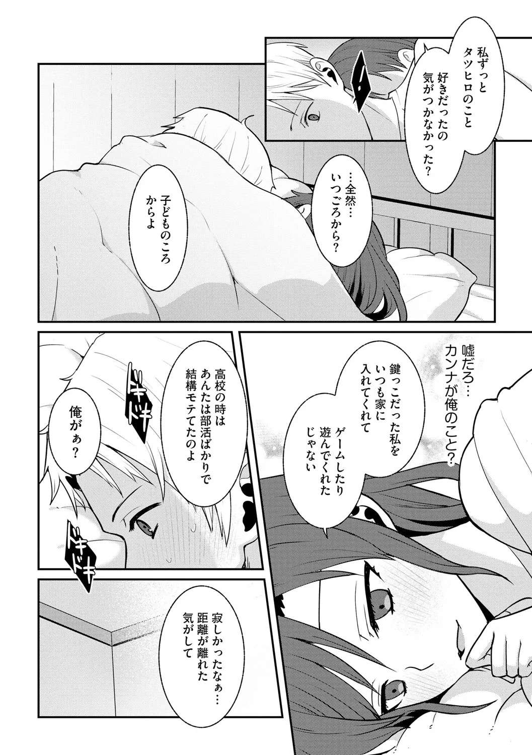 Cyberia Plus Vol. 25 - Page 226