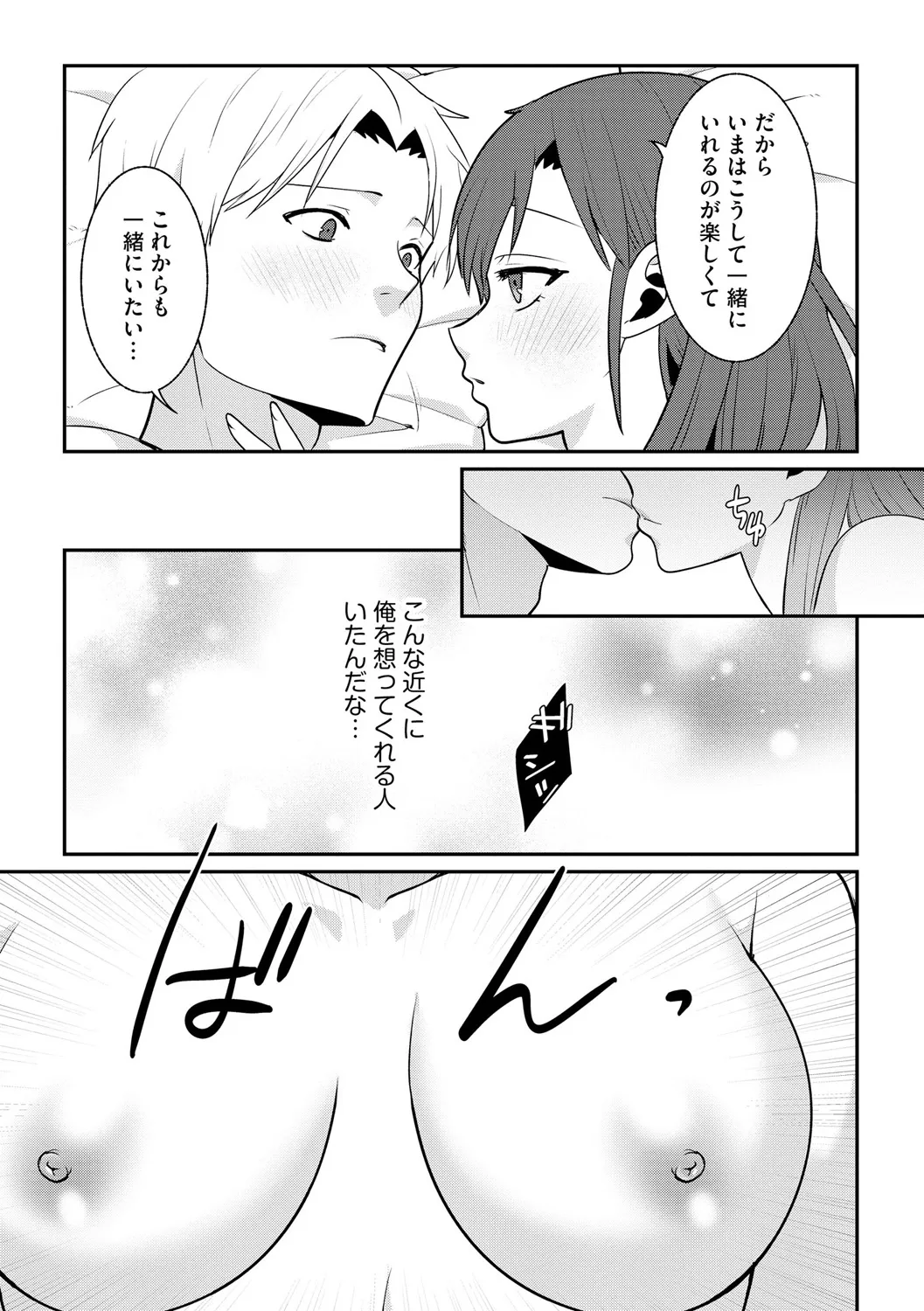 Cyberia Plus Vol. 25 - Page 227