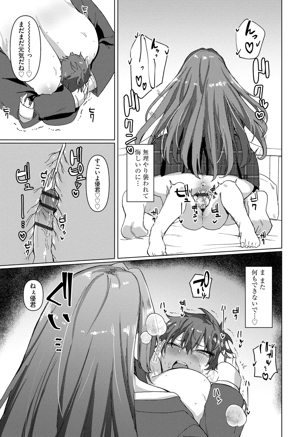 Cyberia Plus Vol. 25 page 23 - big breasts anthology hentai manga - read online free