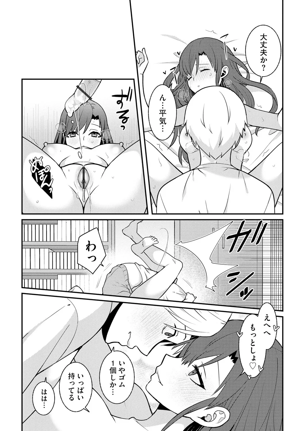 Cyberia Plus Vol. 25 page 238 - big breasts filming hentai manga - read online free