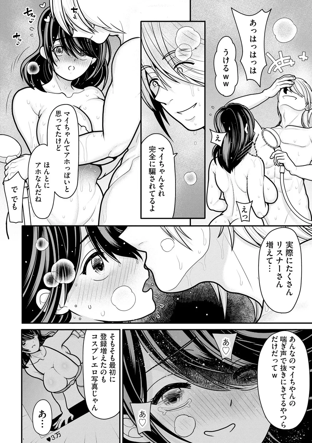 Cyberia Plus Vol. 25 page 260 - big breasts anthology hentai manga - read online free