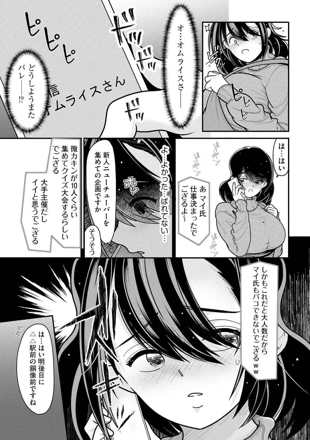 Cyberia Plus Vol. 25 page 265 - big breasts filming hentai manga - read online free