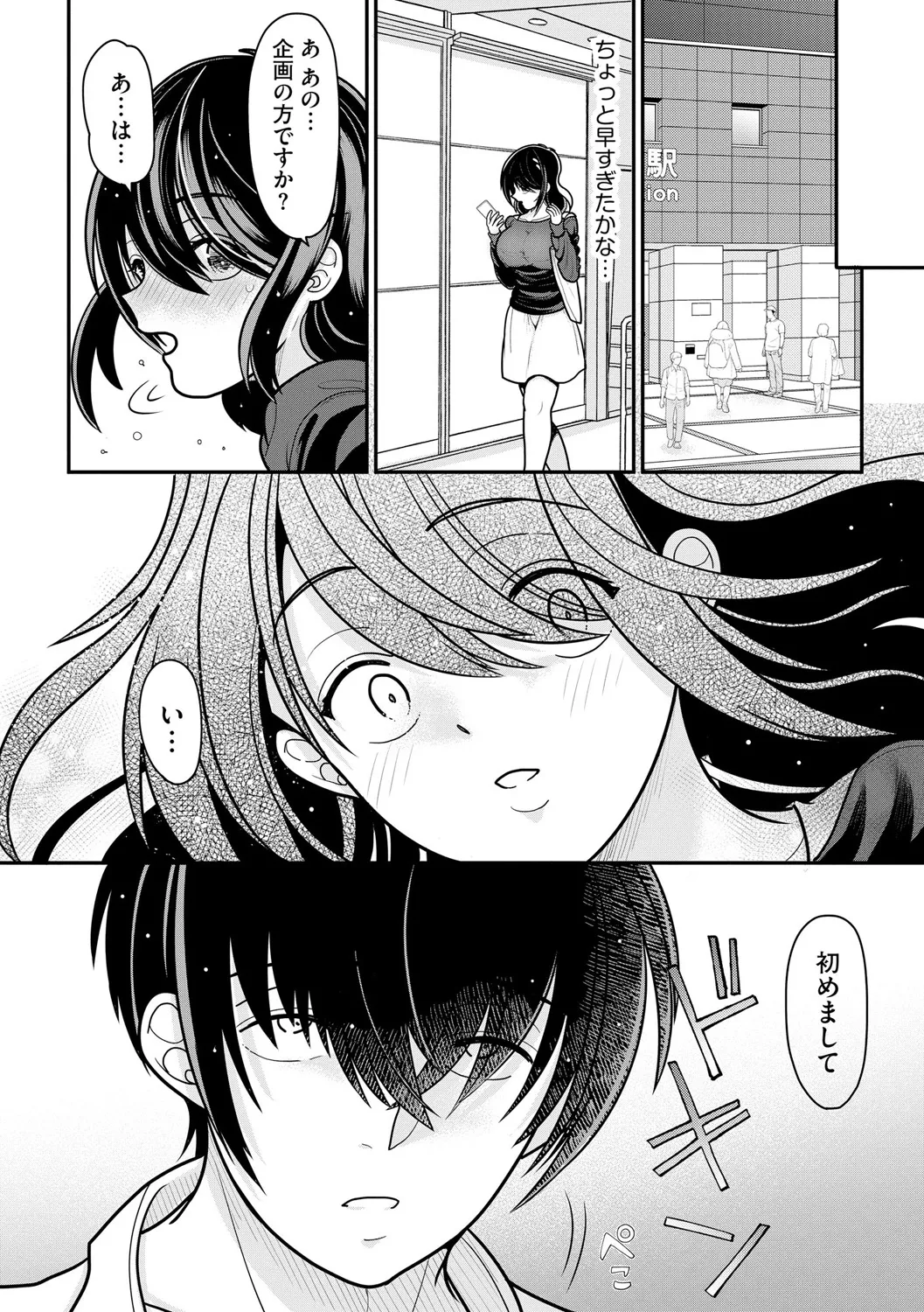 Cyberia Plus Vol. 25 - Page 266