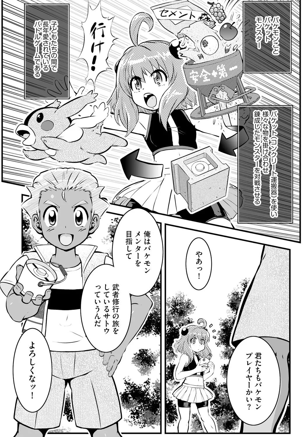Cyberia Plus Vol. 25 page 271 - big breasts filming hentai manga - read online free
