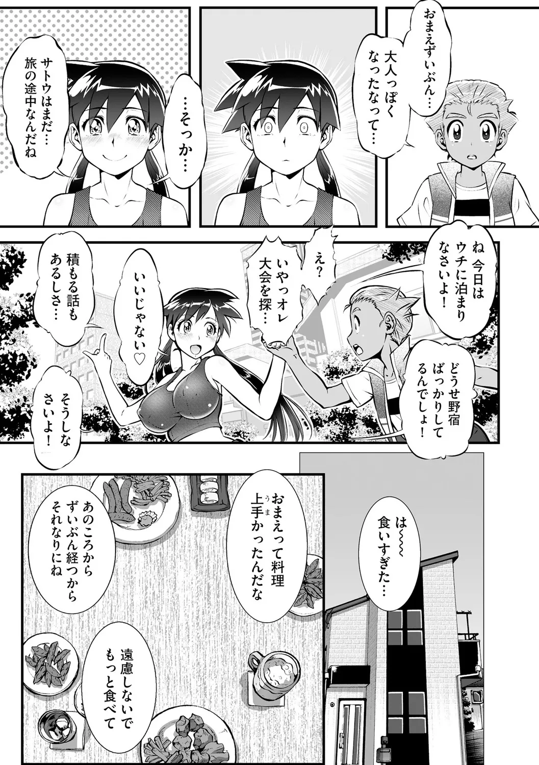 Cyberia Plus Vol. 25 page 274 - big breasts anthology hentai manga - read online free