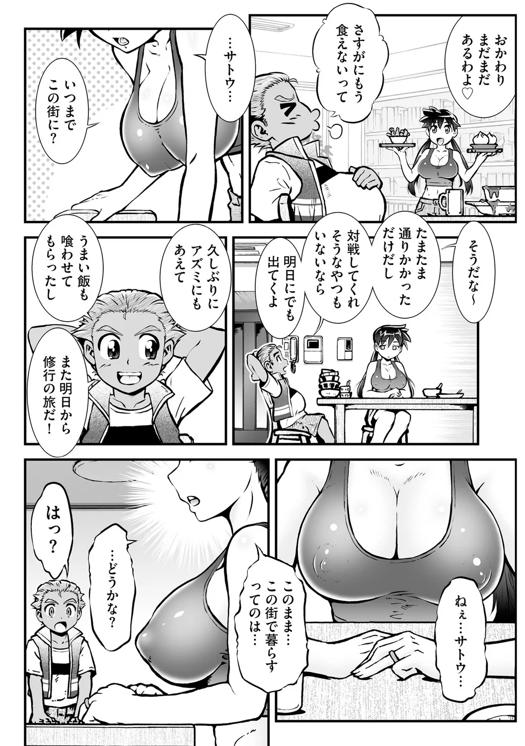 Cyberia Plus Vol. 25 page 275 - big breasts anthology hentai manga - read online free