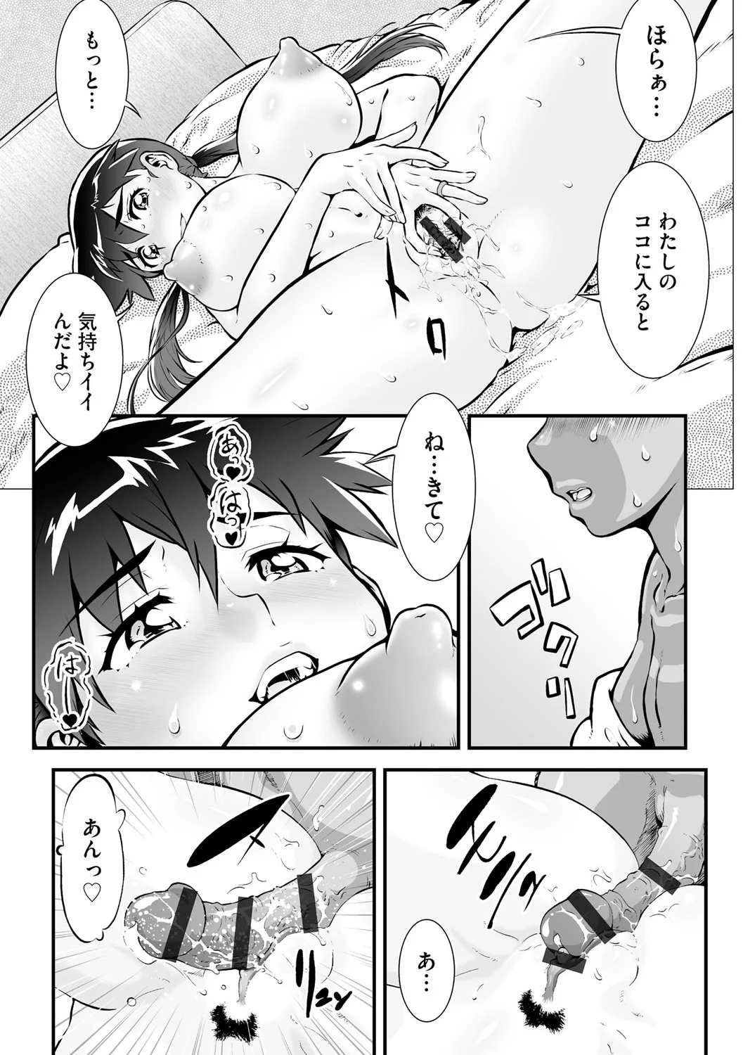Cyberia Plus Vol. 25 page 278 - big breasts anthology hentai manga - read online free