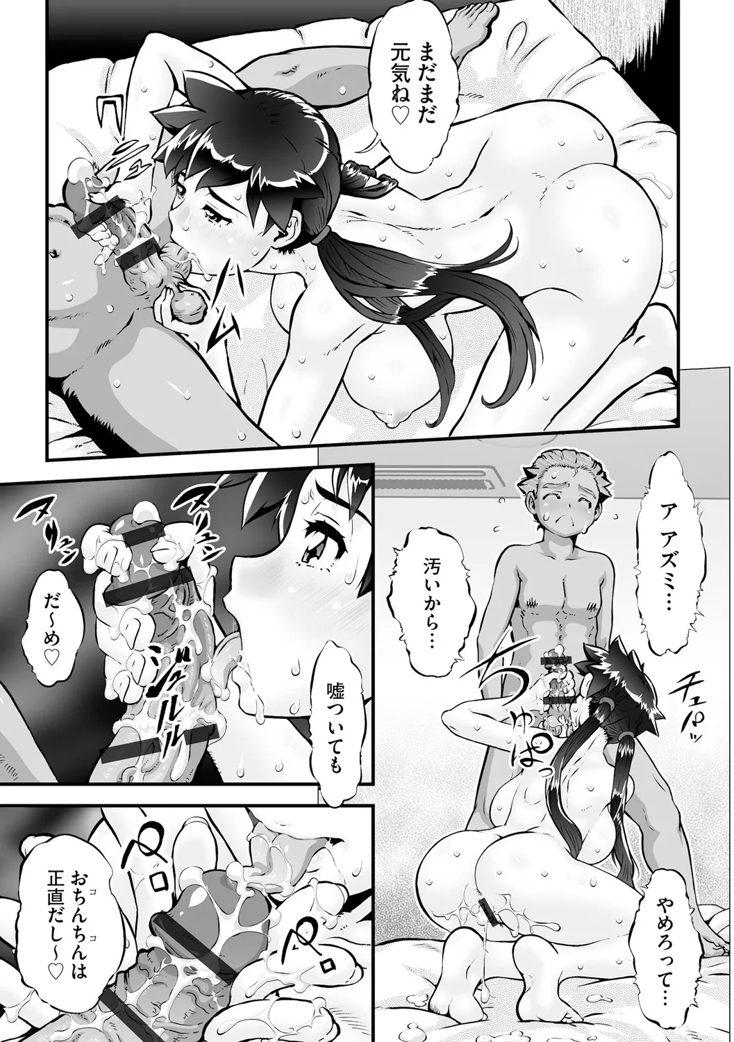 Cyberia Plus Vol. 25 - Page 284