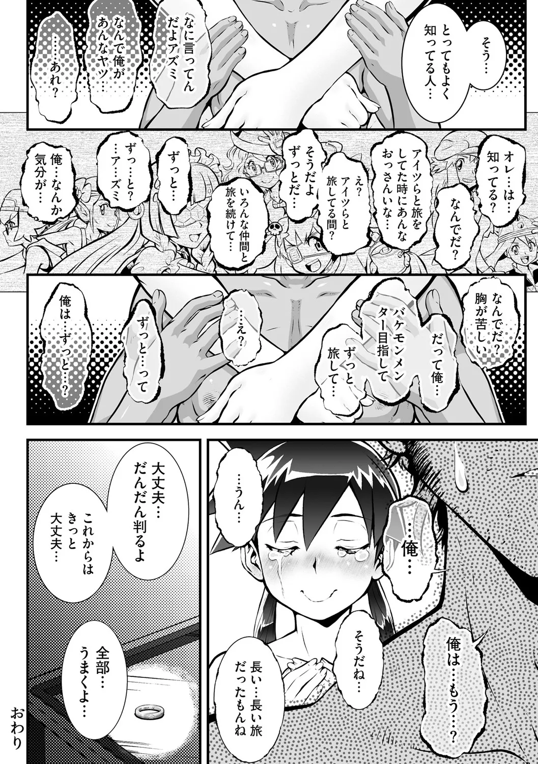 Cyberia Plus Vol. 25 page 300 - big breasts filming hentai manga - read online free