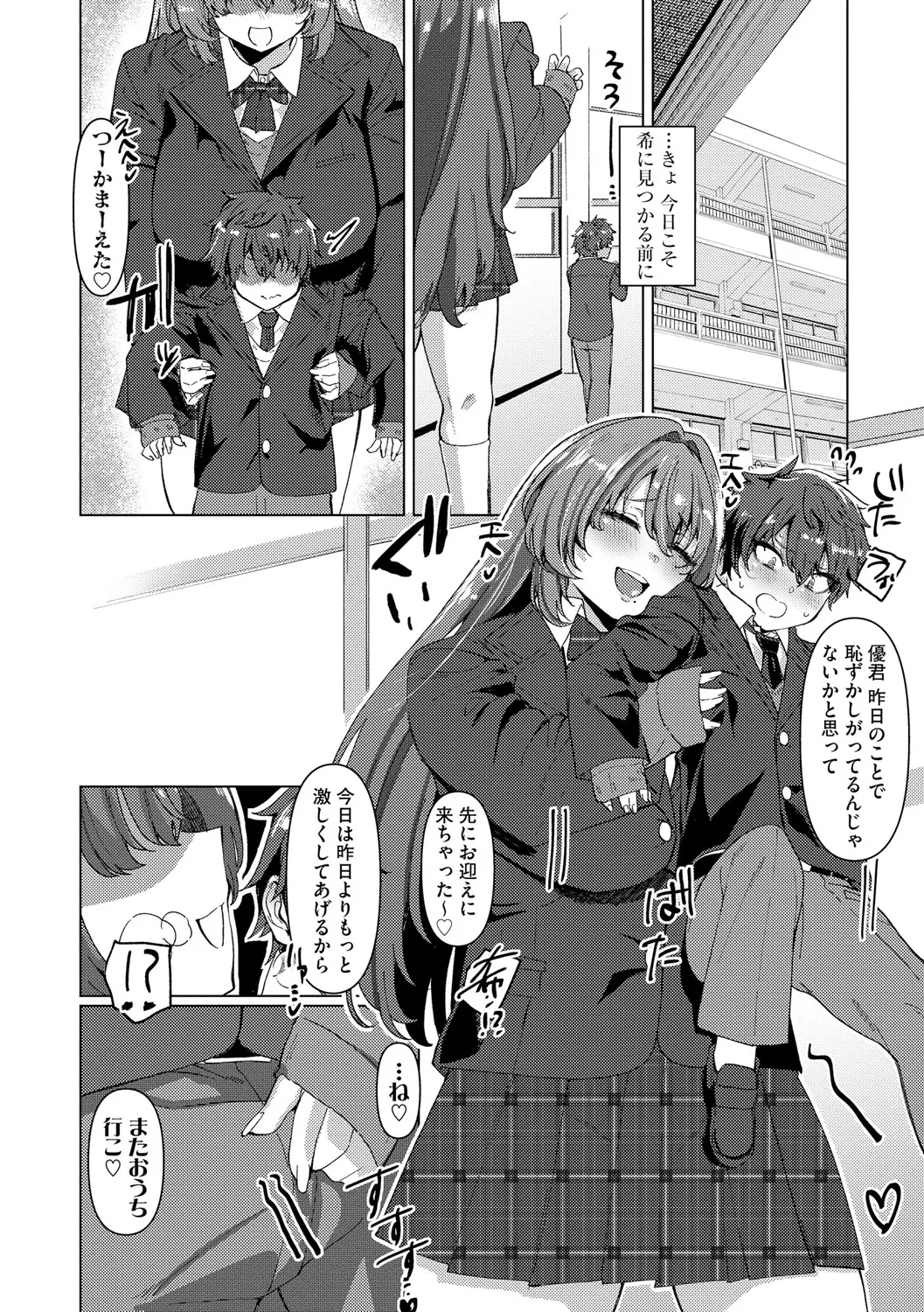 Cyberia Plus Vol. 25 page 32 - big breasts filming hentai manga - read online free