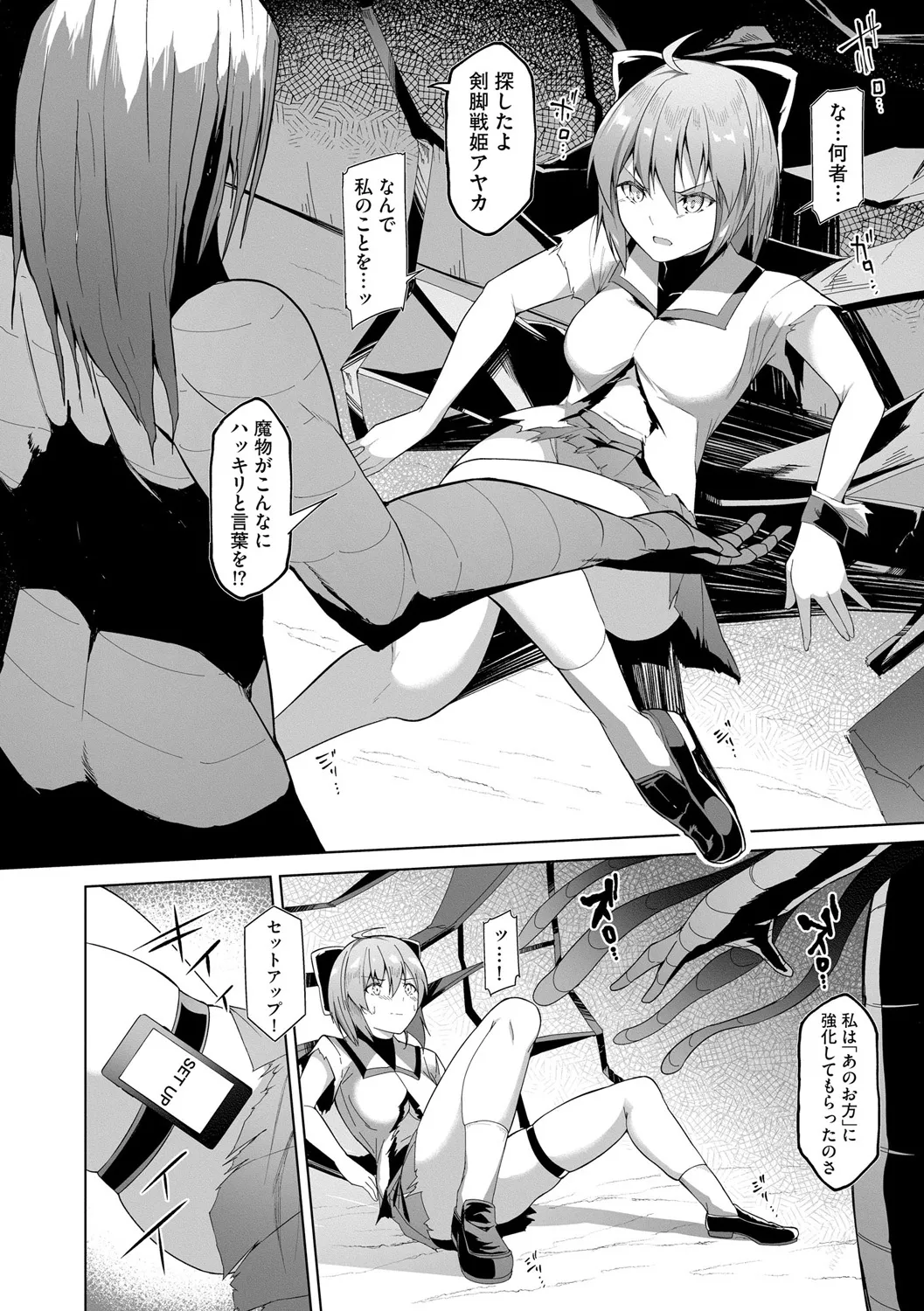 Cyberia Plus Vol. 25 page 40 - big breasts anthology hentai manga - read online free
