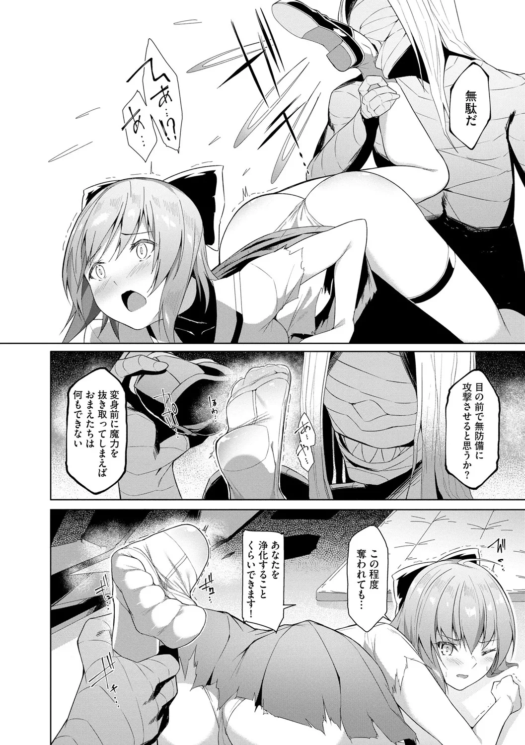 Cyberia Plus Vol. 25 page 42 - big breasts filming hentai manga - read online free