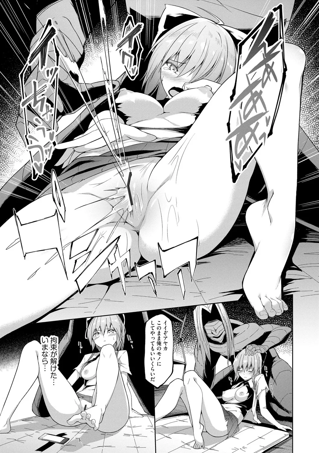 Cyberia Plus Vol. 25 - Page 49