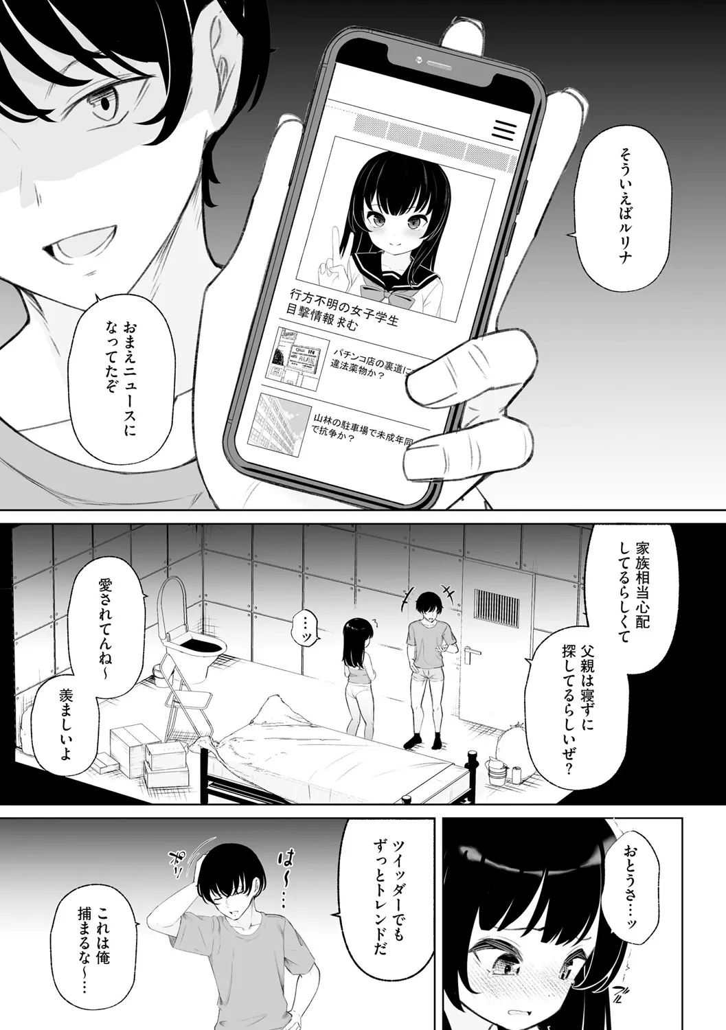 Cyberia Plus Vol. 25 page 67 - big breasts anthology hentai manga - read online free