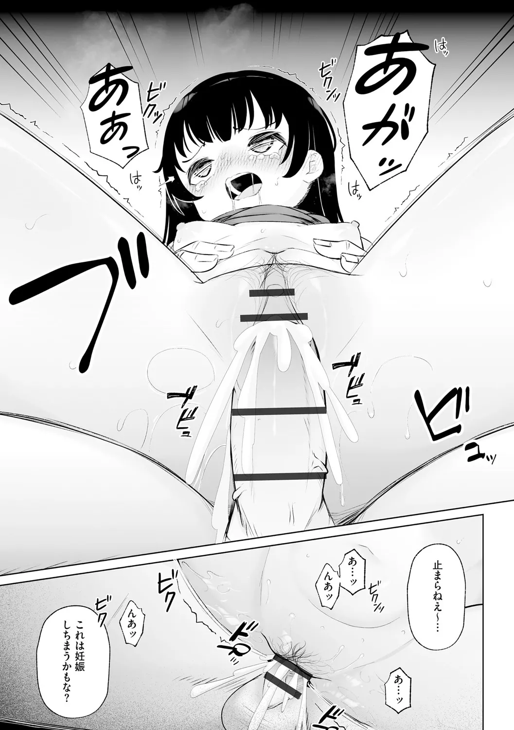 Cyberia Plus Vol. 25 page 81 - big breasts filming hentai manga - read online free