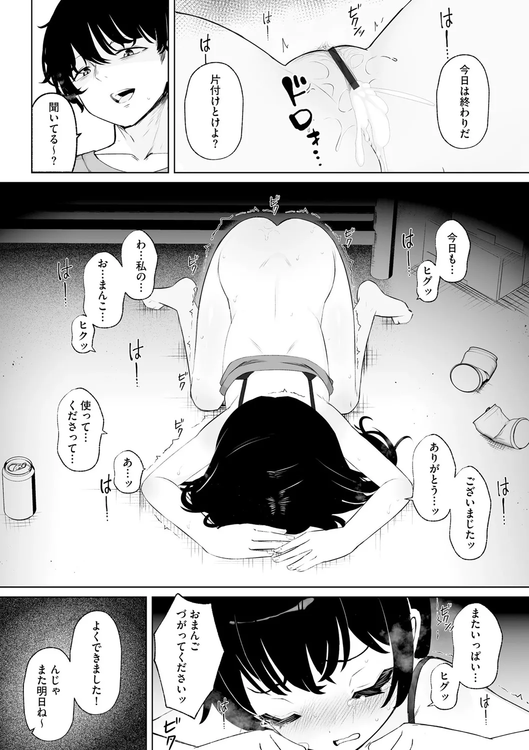 Cyberia Plus Vol. 25 page 82 - big breasts filming hentai manga - read online free