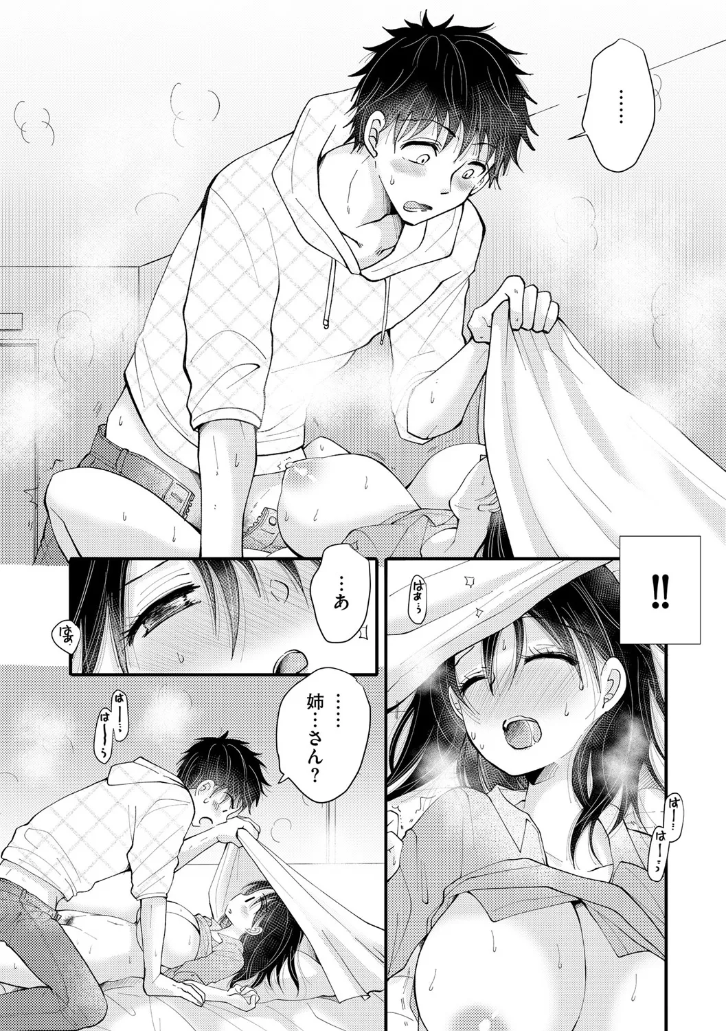 Cyberia Plus Vol. 25 page 87 - big breasts anthology hentai manga - read online free