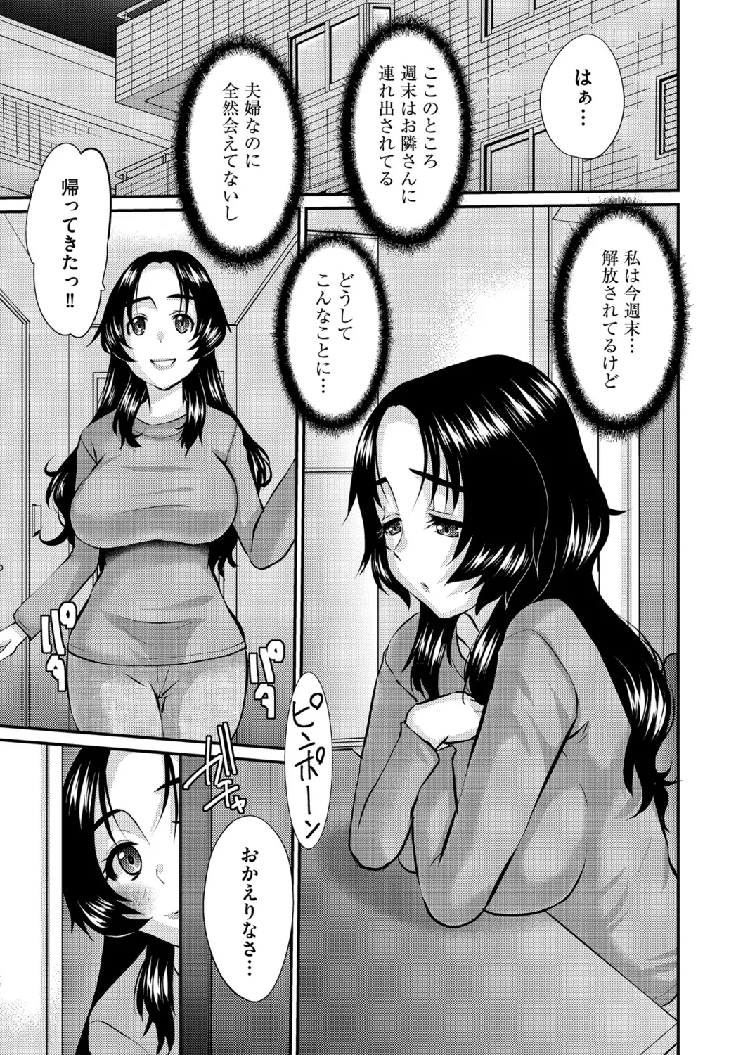 G-Edge Vol.058 - Page 101