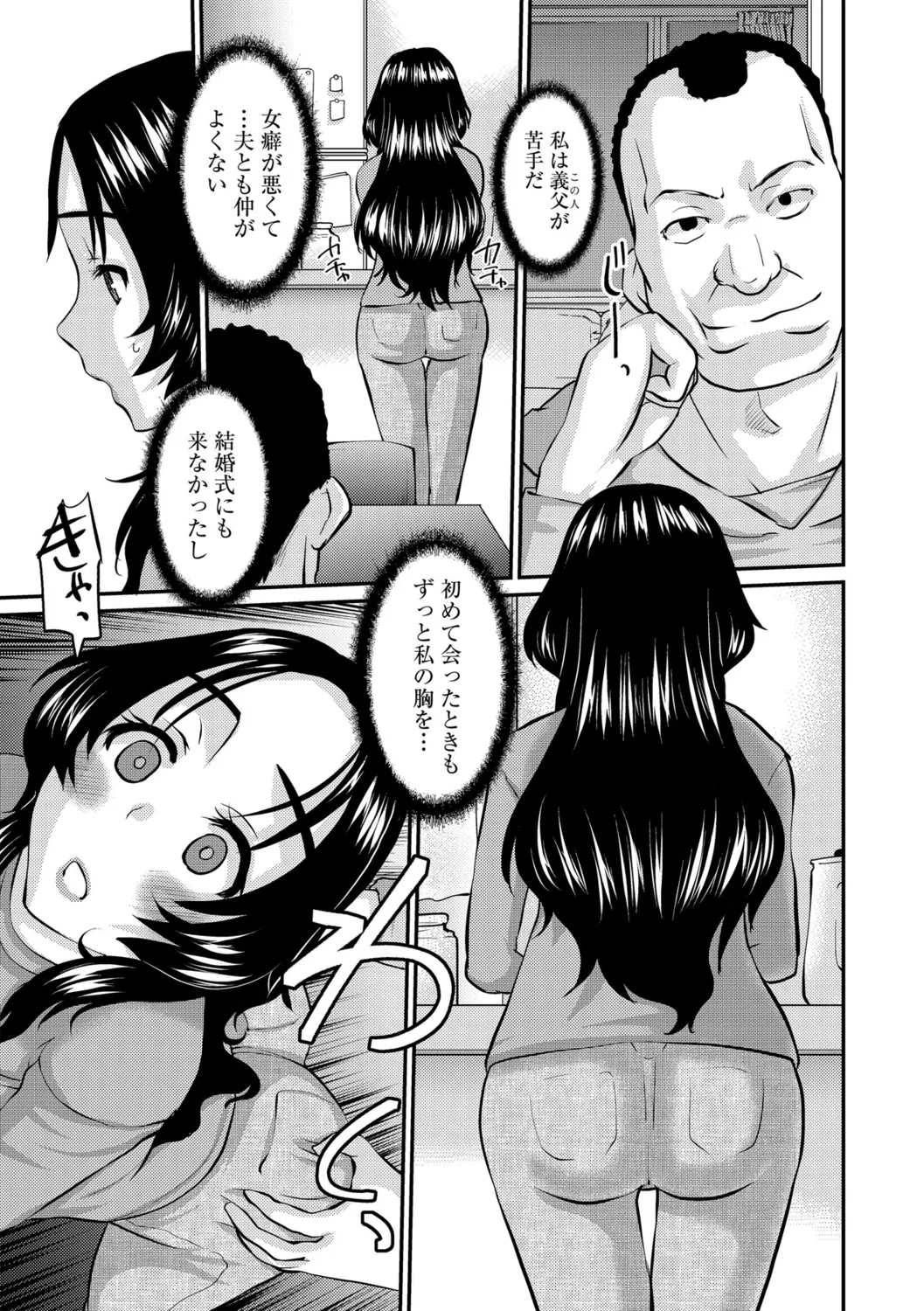 G-Edge Vol.058 page 103 - nakadashi big breasts hentai manga - read online free