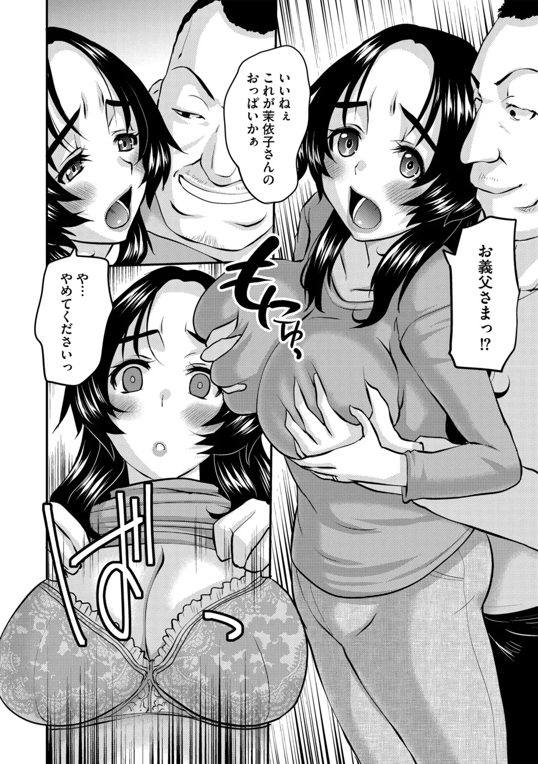 G-Edge Vol.058 - Page 104