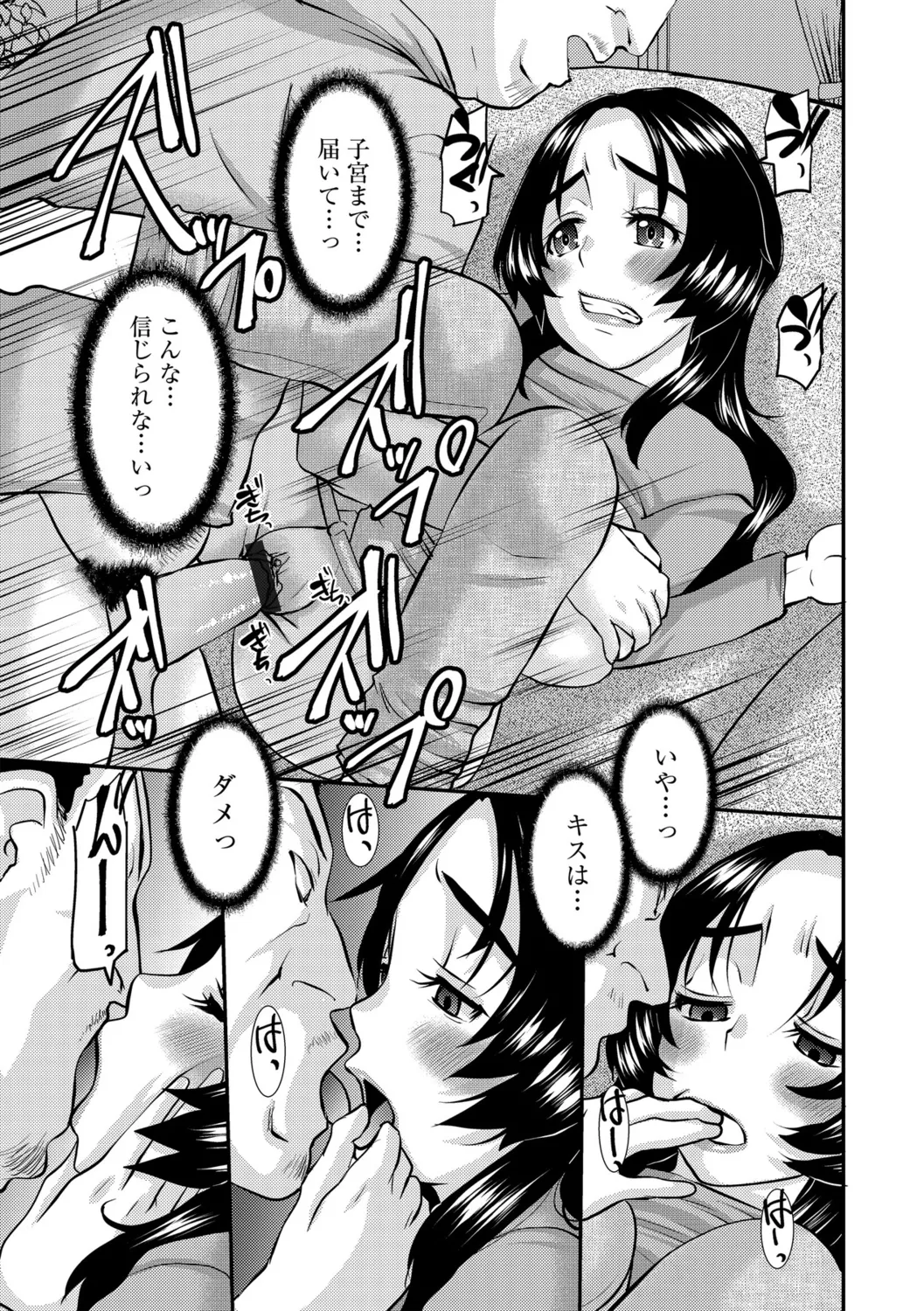 G-Edge Vol.058 page 111 - milf big breasts hentai manga - read online free