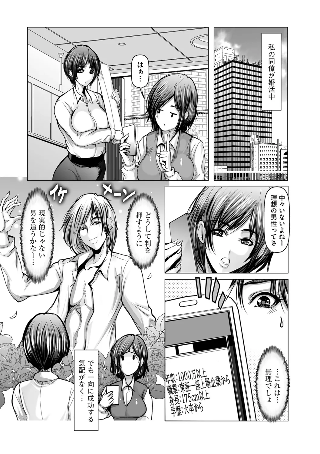G-Edge Vol.058 - Page 127