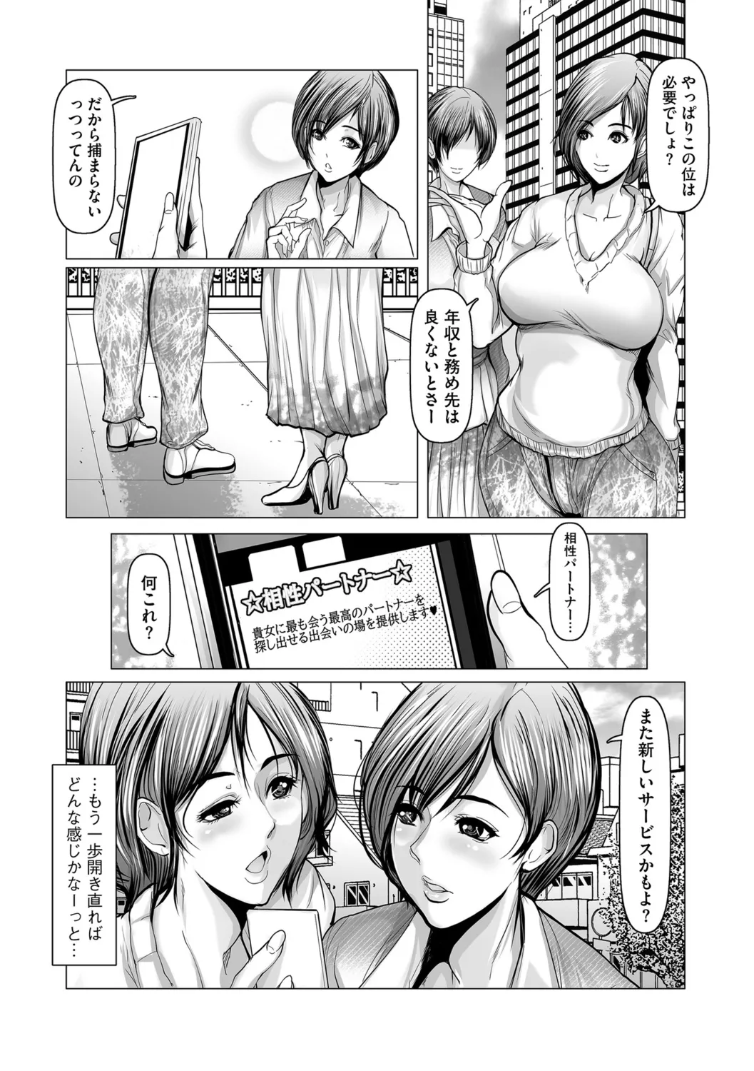 G-Edge Vol.058 page 128 - nakadashi big breasts hentai manga - read online free