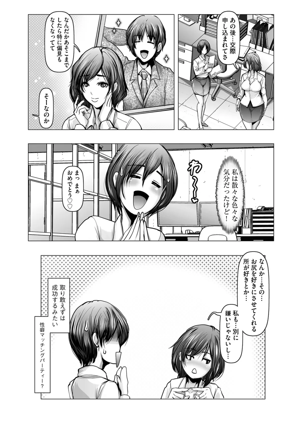 G-Edge Vol.058 page 144 - milf big breasts hentai manga - read online free