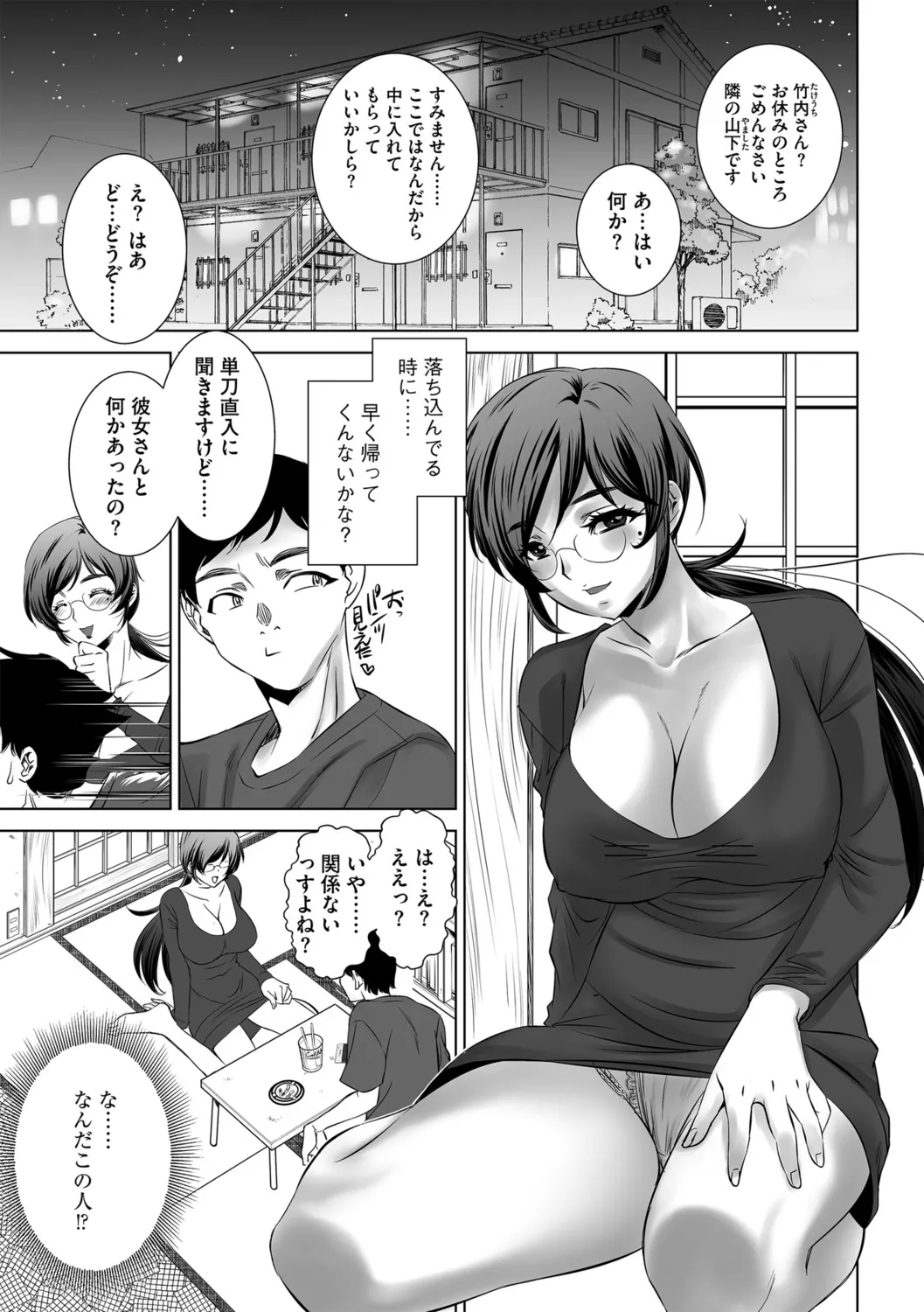 G-Edge Vol.058 - Page 149