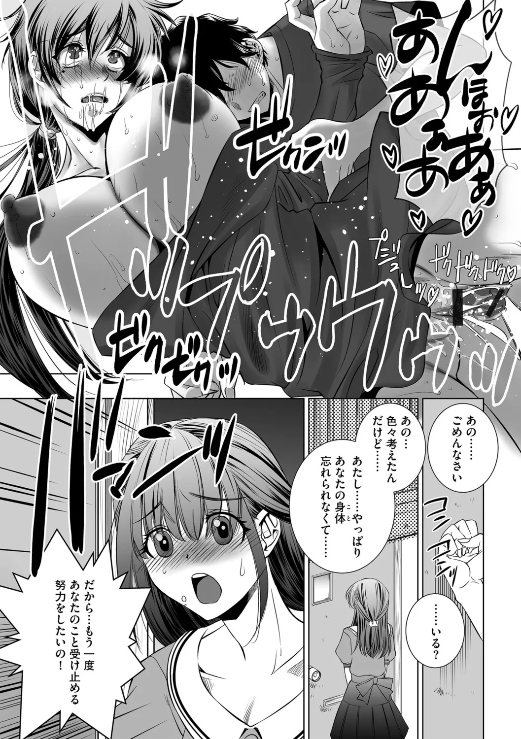 G-Edge Vol.058 page 165 - milf big breasts hentai manga - read online free