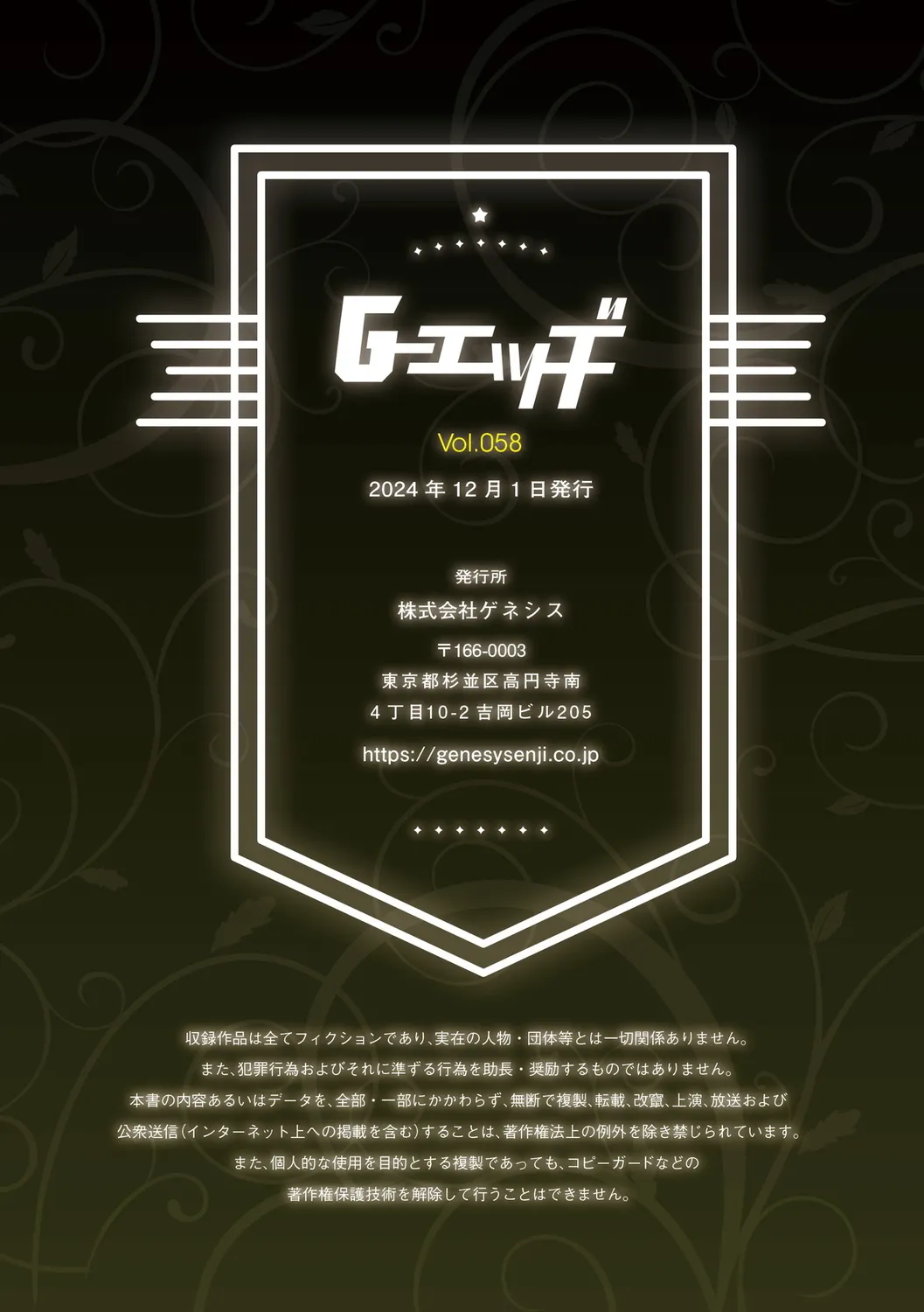 G-Edge Vol.058 - Page 169