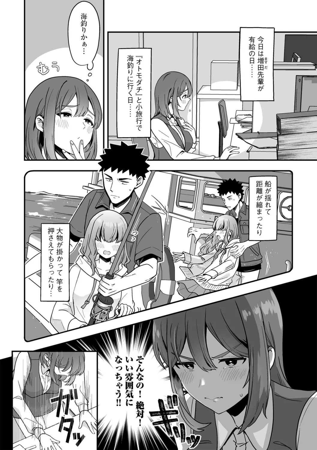 G-Edge Vol.058 page 35 - nakadashi big breasts hentai manga - read online free