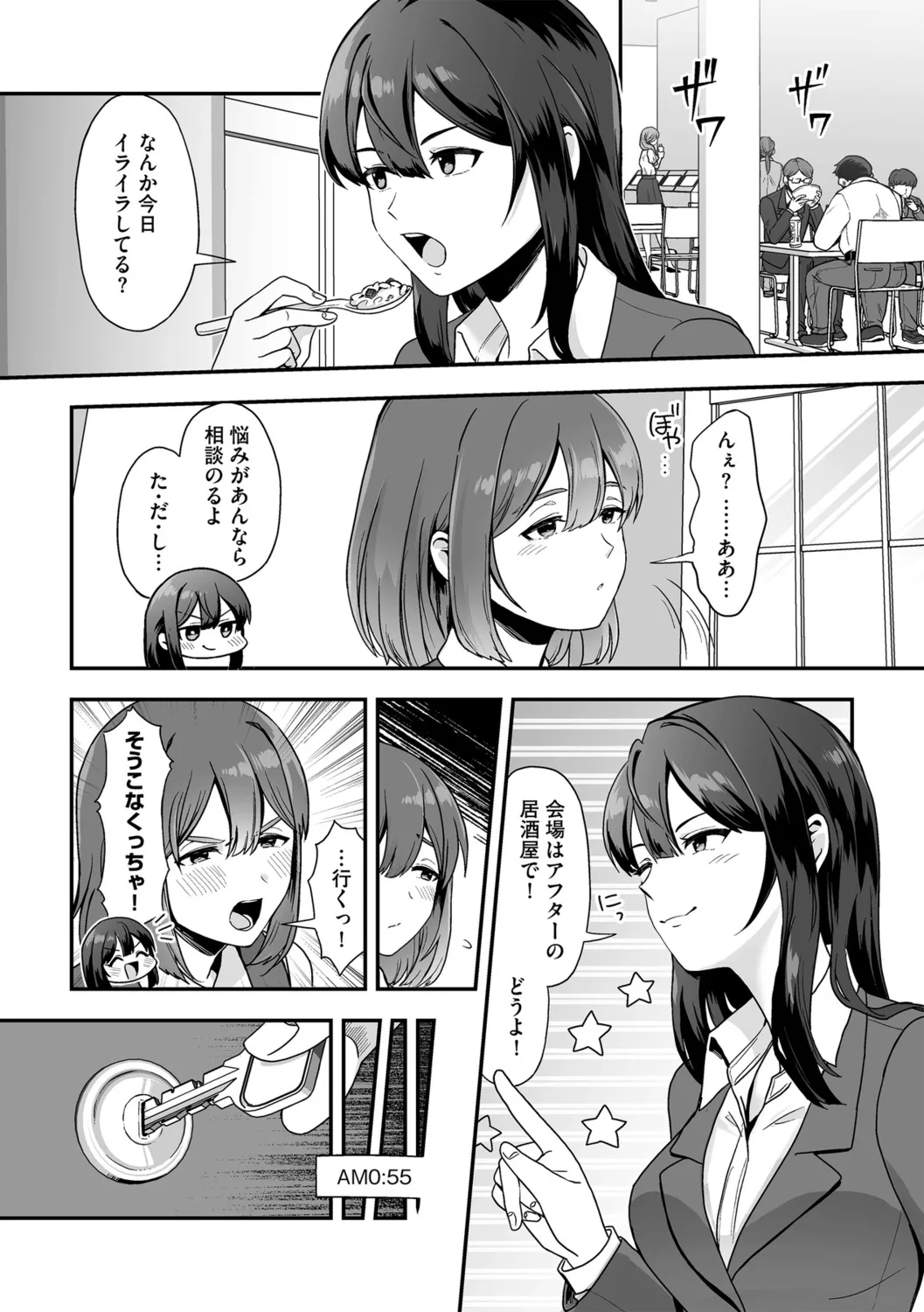 G-Edge Vol.058 page 39 - nakadashi big breasts hentai manga - read online free