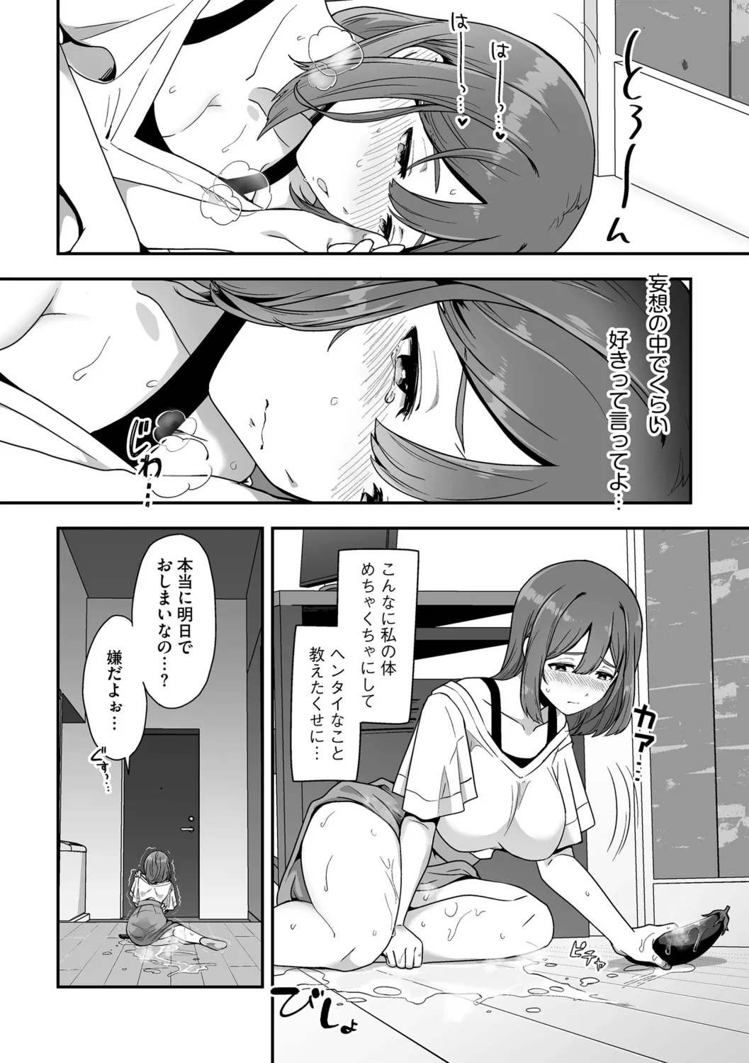 G-Edge Vol.058 page 51 - nakadashi big breasts hentai manga - read online free