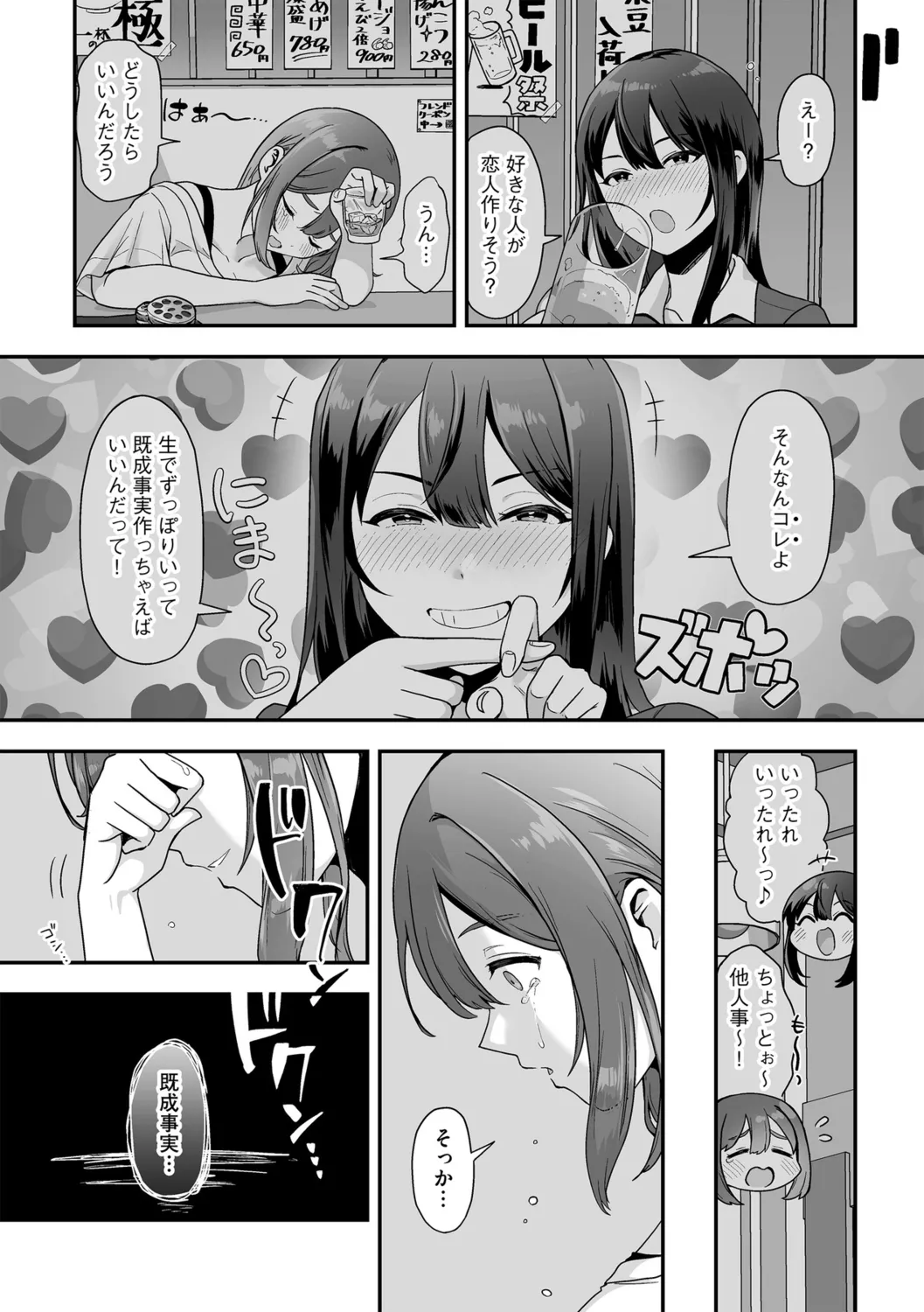 G-Edge Vol.058 page 52 - nakadashi big breasts hentai manga - read online free