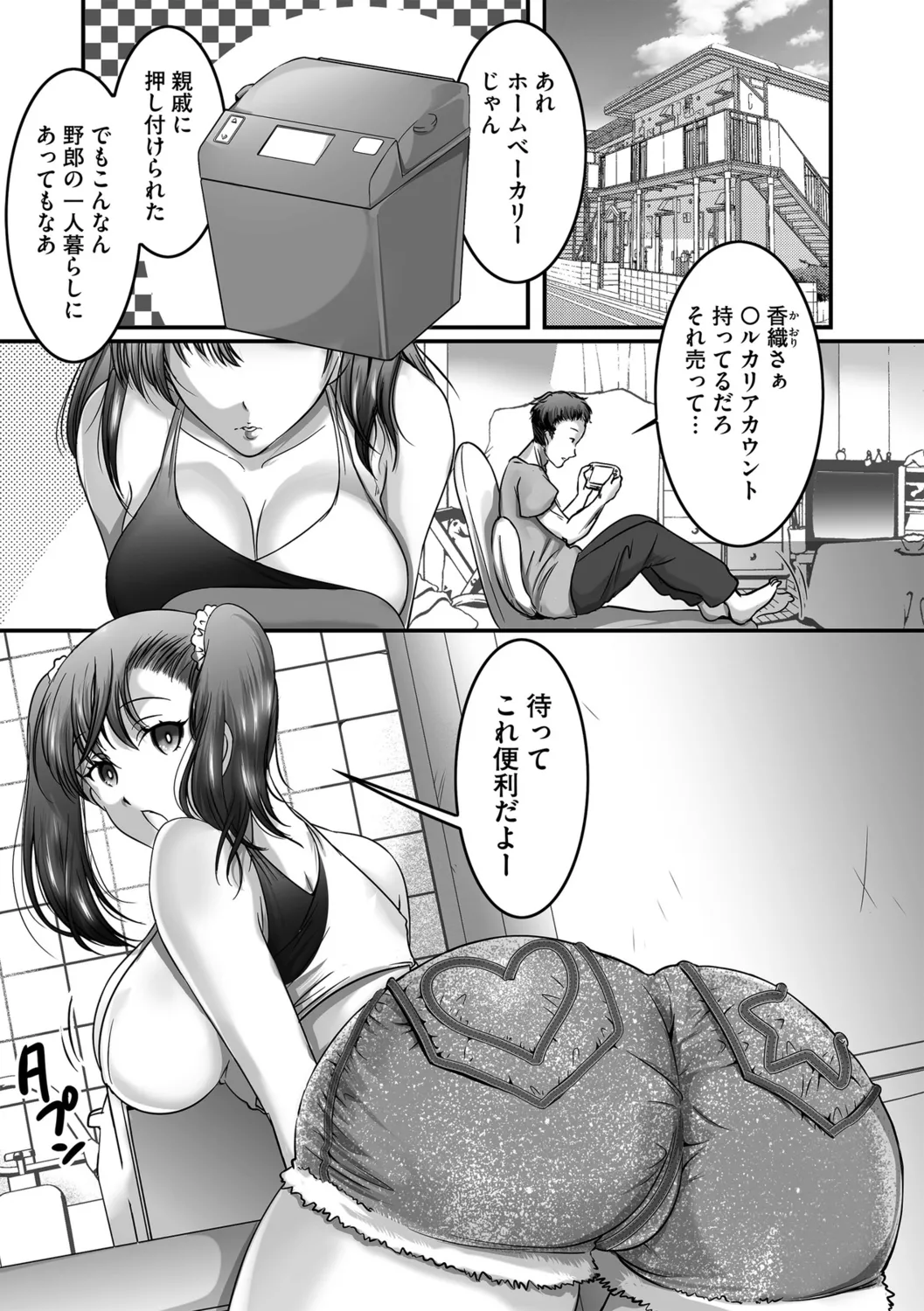 G-Edge Vol.058 page 81 - nakadashi big breasts hentai manga - read online free
