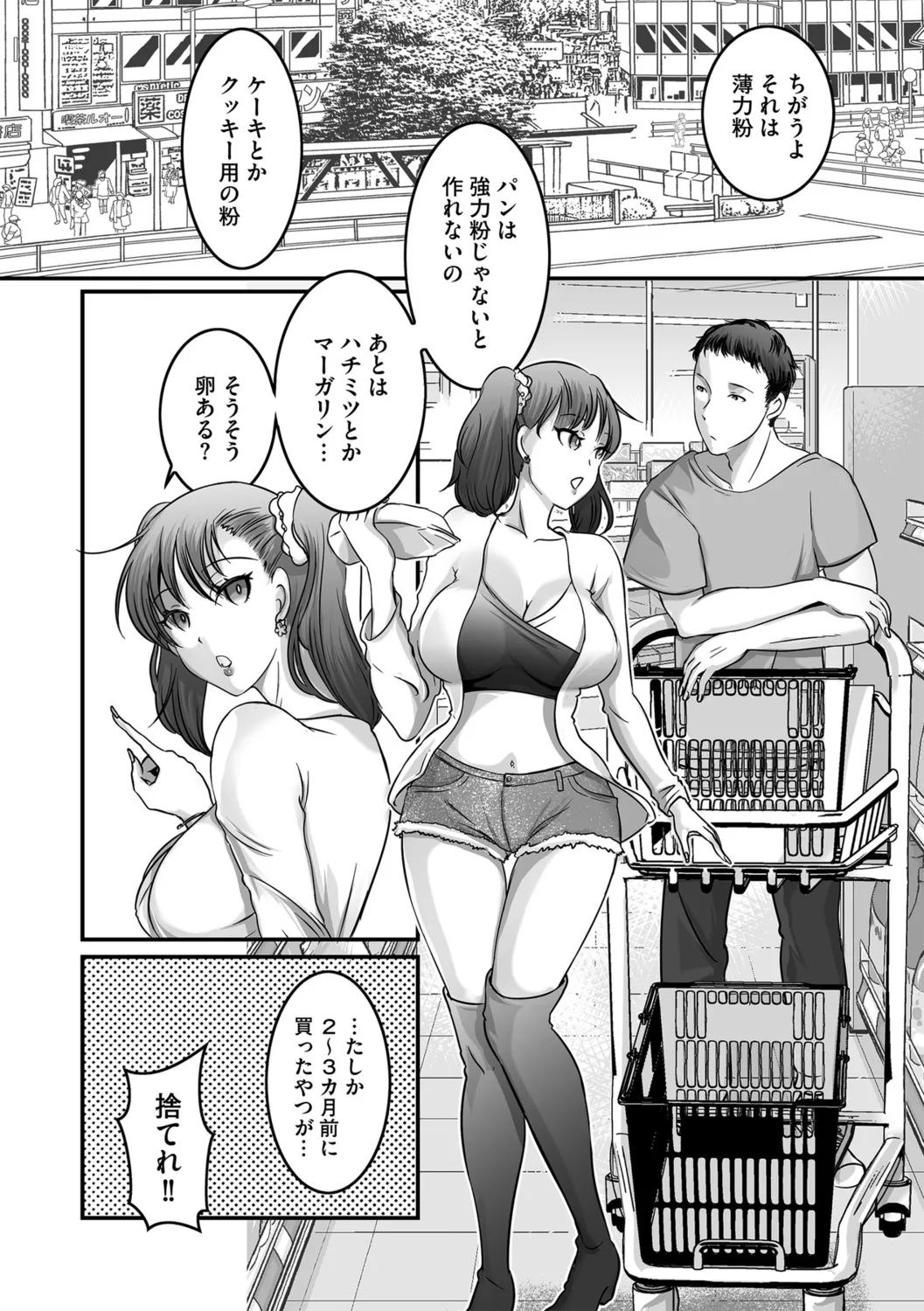 G-Edge Vol.058 page 83 - milf big breasts hentai manga - read online free