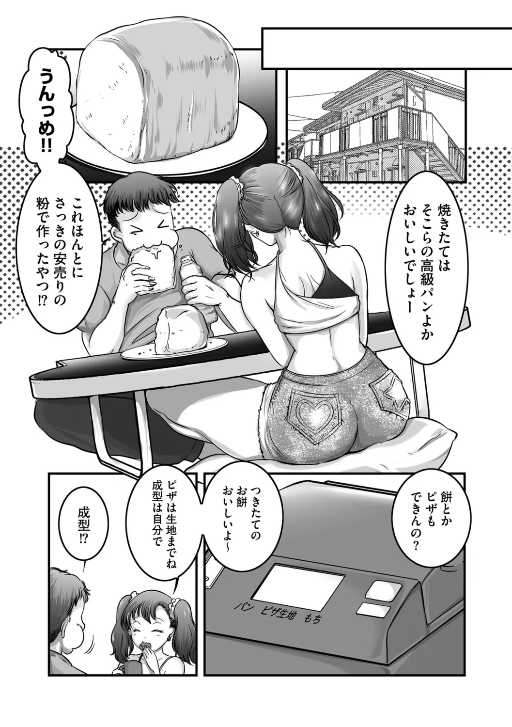 G-Edge Vol.058 page 84 - nakadashi big breasts hentai manga - read online free