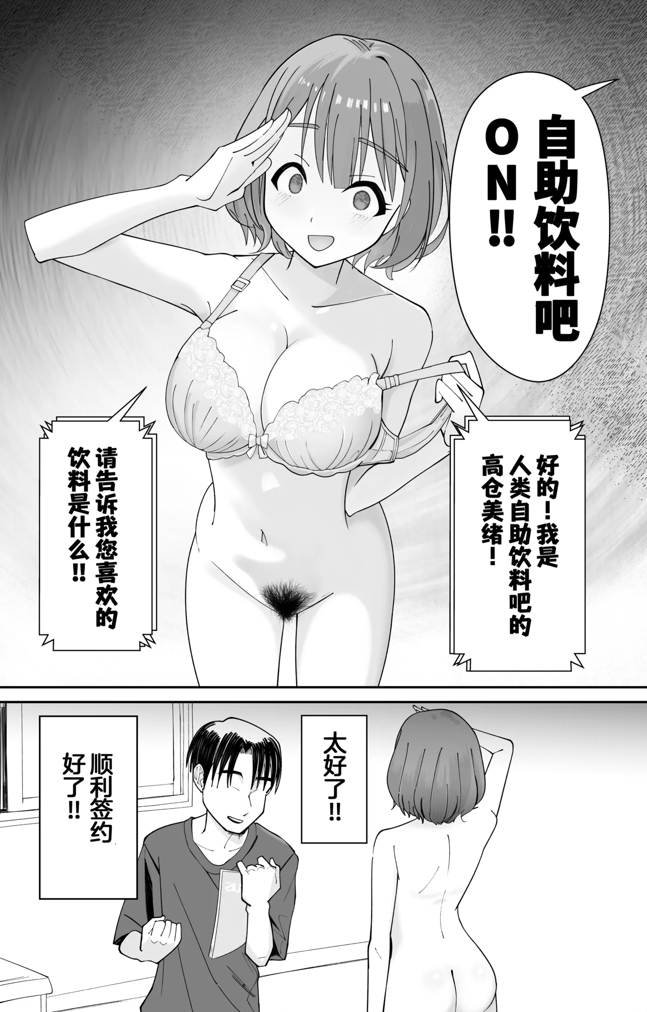 Saimin Sennou Zumi! Ningen Drink Bar Takakura Mio page 18 original parody - sole female impregnation hentai manga - read online free
